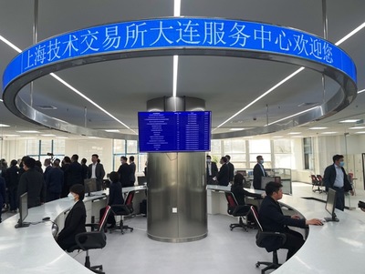 上海技術(shù)交易所大連服務(wù)中心正式落戶，為東北振興注入強(qiáng)勁“技術(shù)服務(wù)”新動能